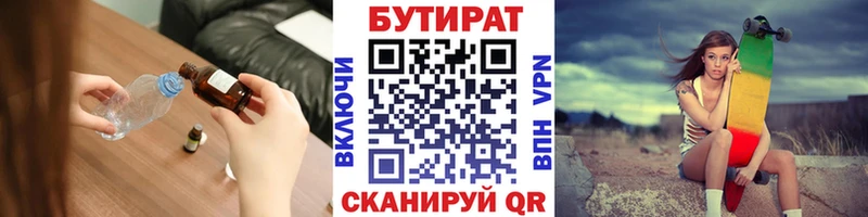 где продают наркотики  Юрюзань  ссылка на мегу как войти  БУТИРАТ бутик 