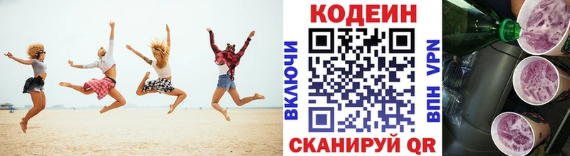 дарнет шоп  Юрюзань  Кодеиновый сироп Lean Purple Drank 